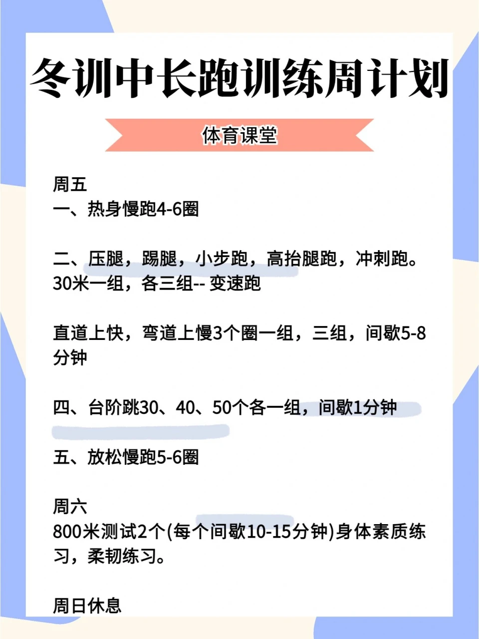 刻苦训练篮球时如何避免受伤的建议_2